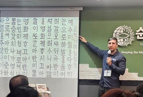 한국 순교자의 소리는 존 로스 성경을 활용한 탈북민 사역을 전개하고있다.   ⓒ데일리굿뉴스