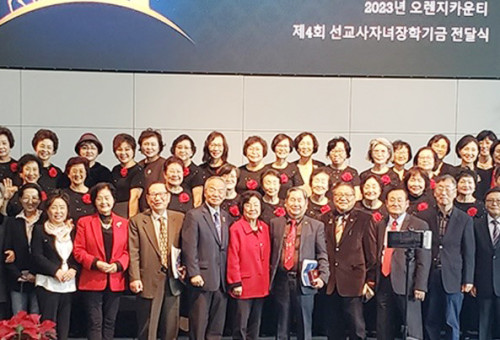 사진은 지난 2023년 개최된 송년 및 장학기금 전달식을 마친 후 기념 촬영